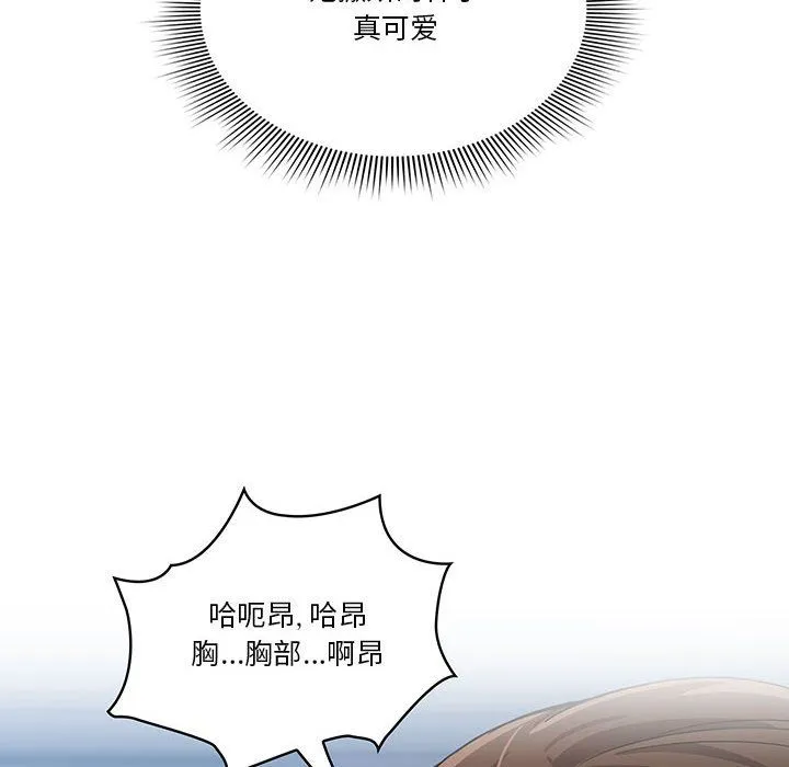 疫情下的家教生活 - 第20话 - page 60