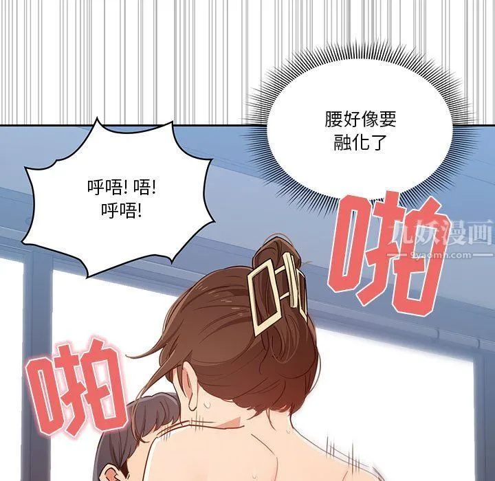 疫情下的家教生活 - 第20话 - page 65