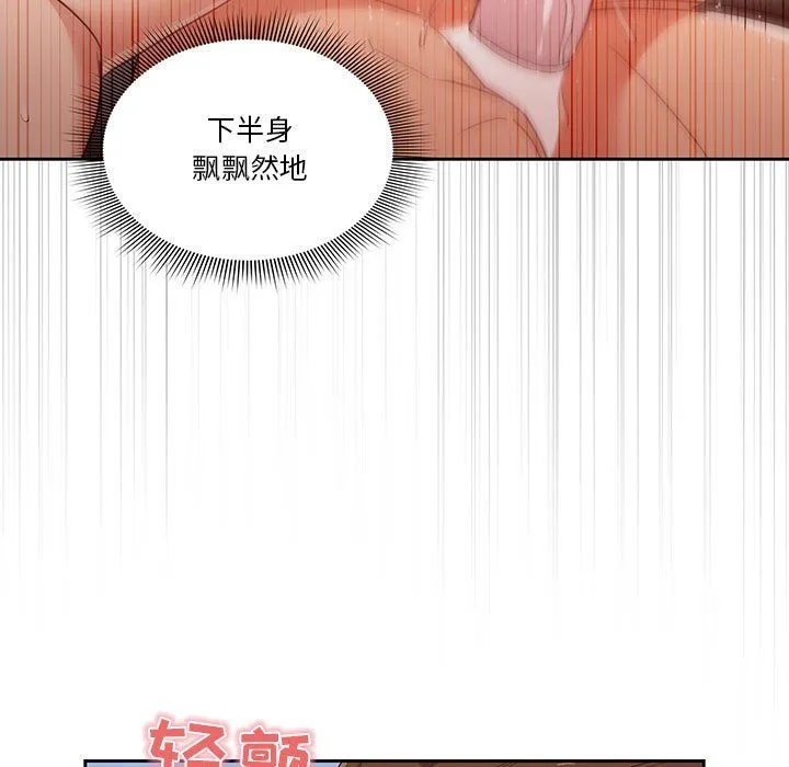 疫情下的家教生活 - 第20话 - page 67
