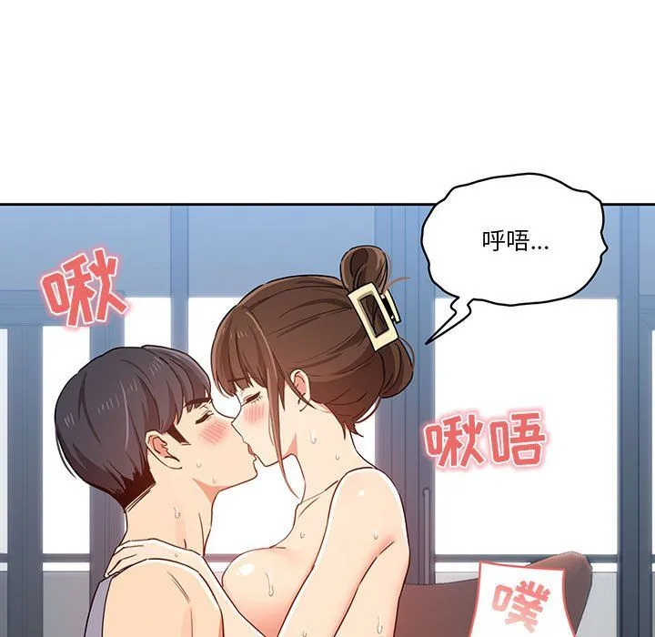疫情下的家教生活 - 第20话 - page 69