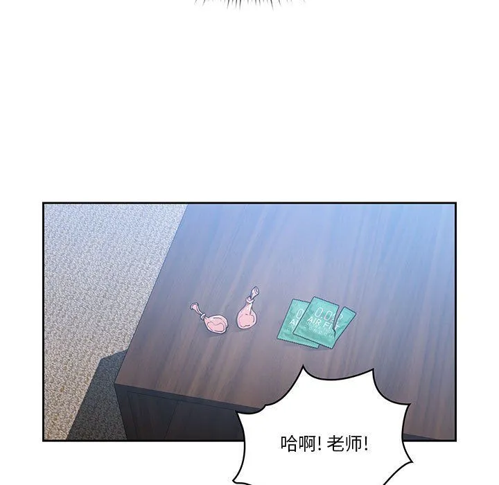 疫情下的家教生活 - 第20话 - page 71