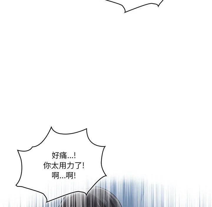 疫情下的家教生活 - 第20话 - page 72