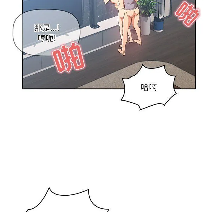 疫情下的家教生活 - 第20话 - page 76