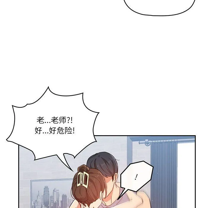 疫情下的家教生活 - 第20话 - page 78