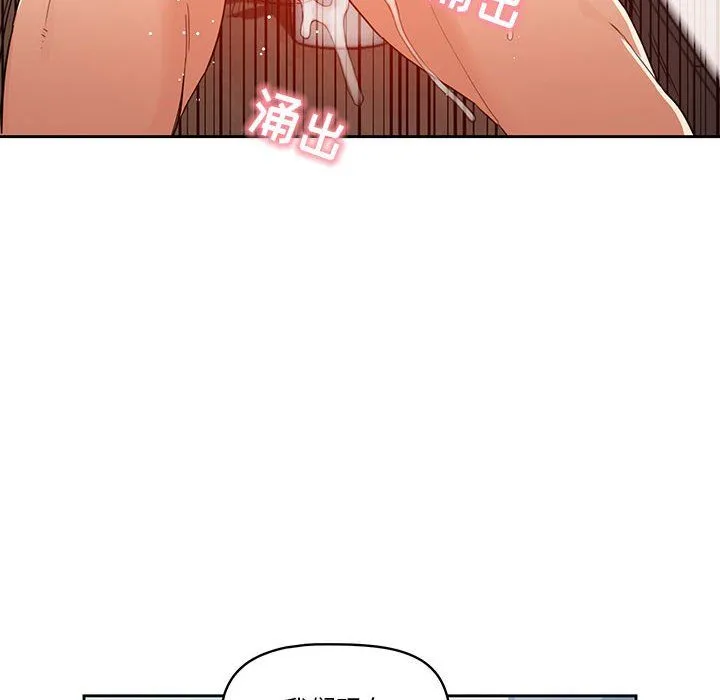 疫情下的家教生活 - 第20话 - page 88
