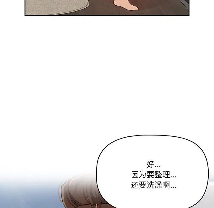 疫情下的家教生活 - 第20话 - page 90