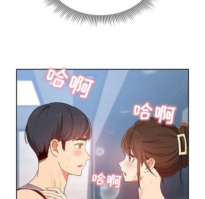 疫情下的家教生活 - 第20话 - page 93