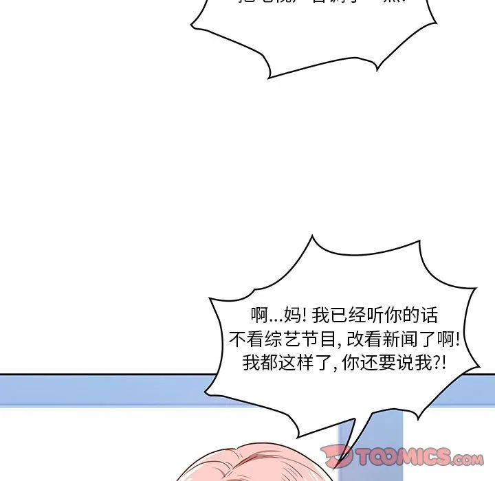 疫情下的家教生活 - 第20话 - page 99