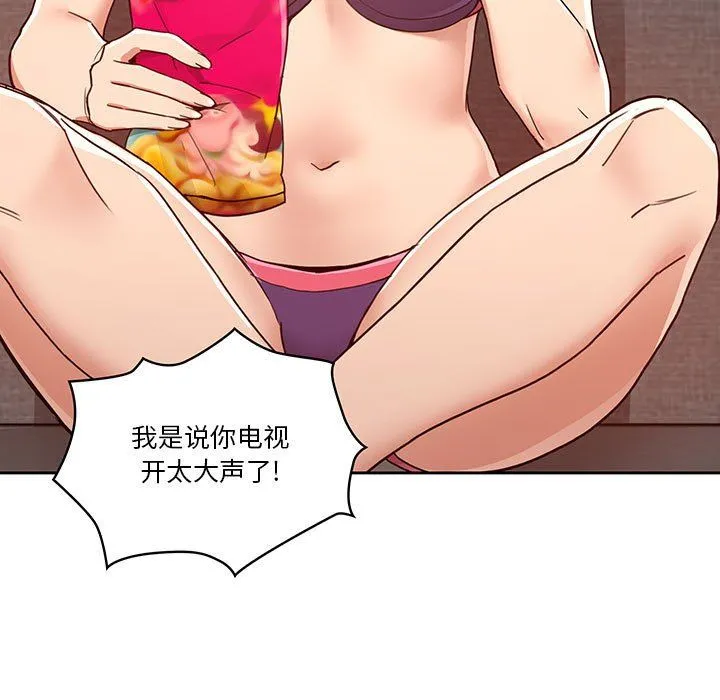 疫情下的家教生活 - 第20话 - page 101