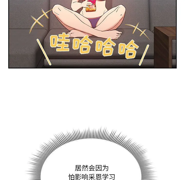 疫情下的家教生活 - 第20话 - page 103