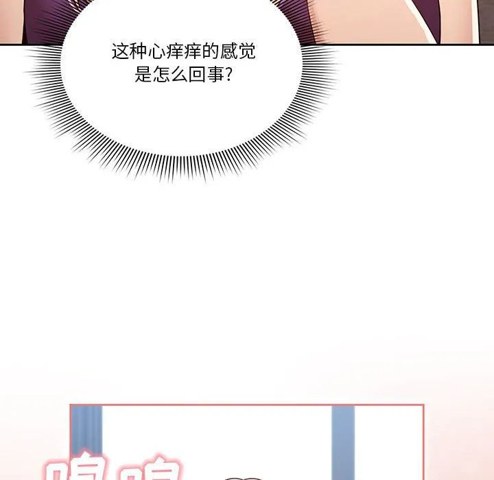 疫情下的家教生活 - 第20话 - page 108