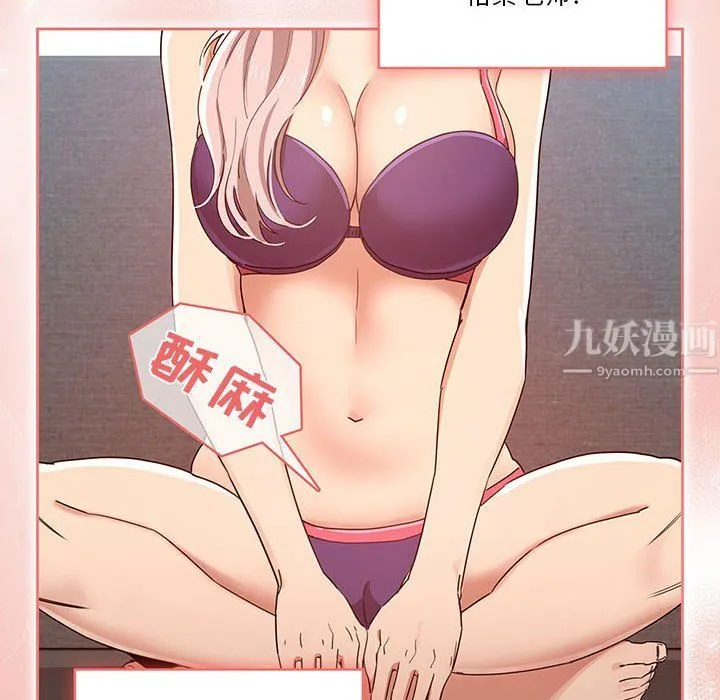疫情下的家教生活 - 第20话 - page 110