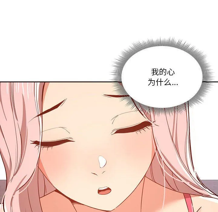疫情下的家教生活 - 第20话 - page 116