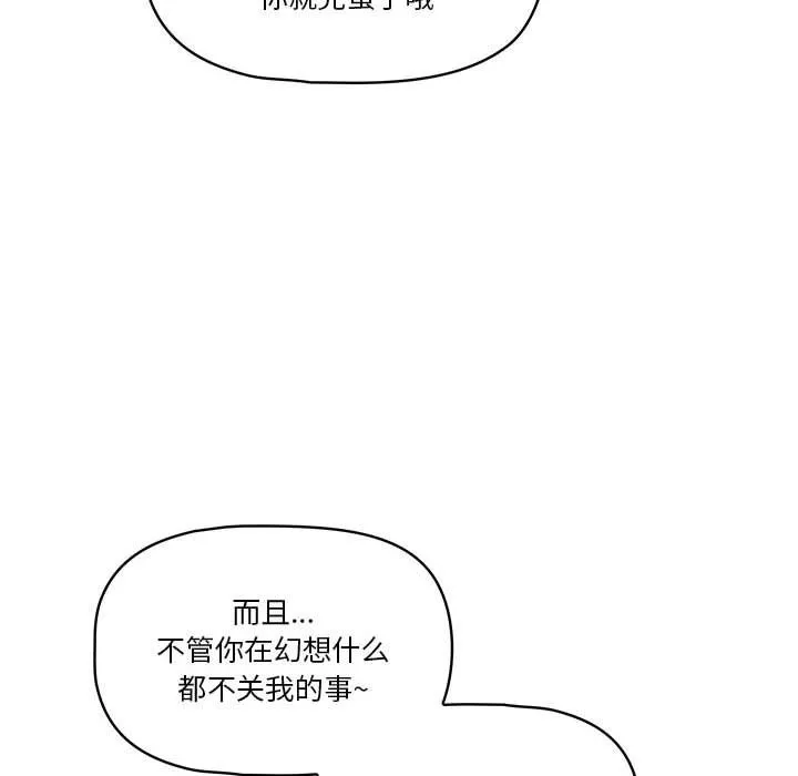 疫情下的家教生活 - 第20话 - page 126