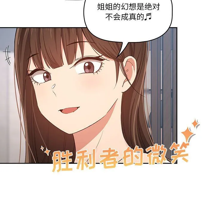疫情下的家教生活 - 第20话 - page 127