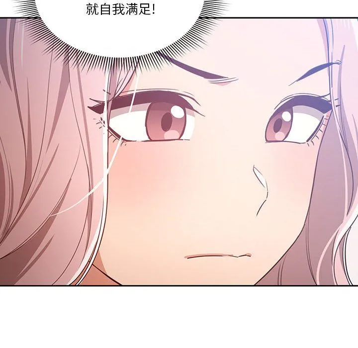 疫情下的家教生活 - 第20话 - page 130