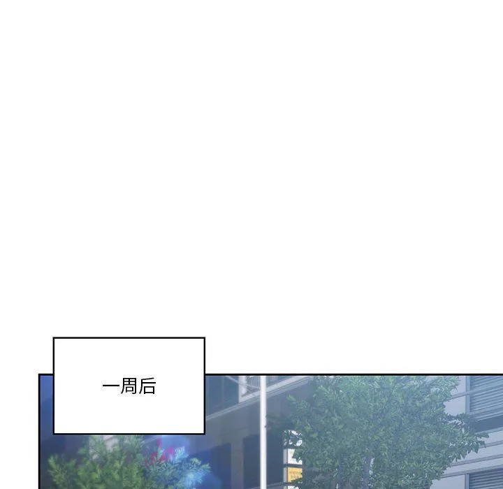 疫情下的家教生活 - 第20话 - page 132
