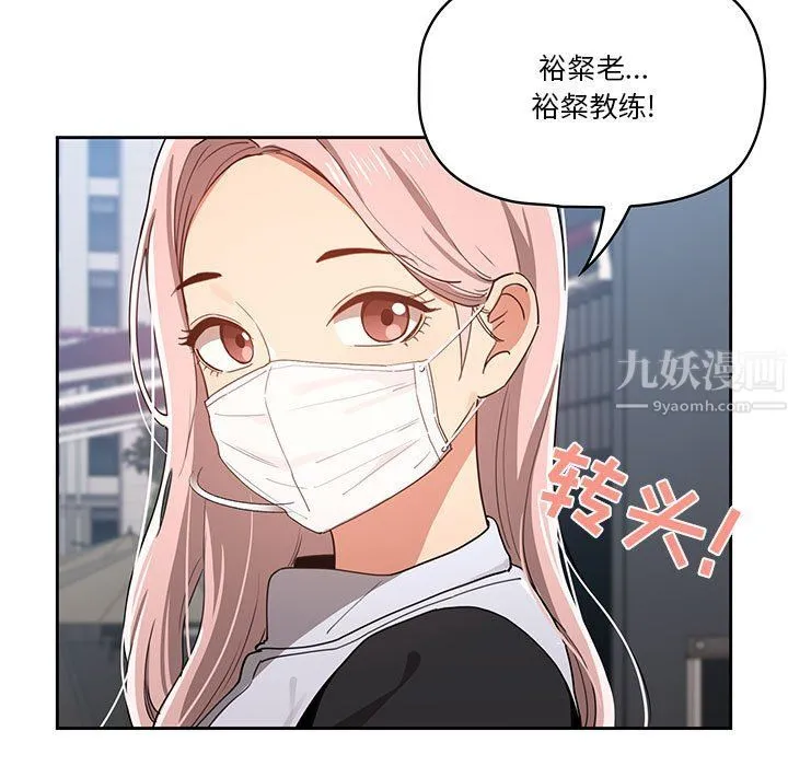 疫情下的家教生活 - 第20话 - page 139