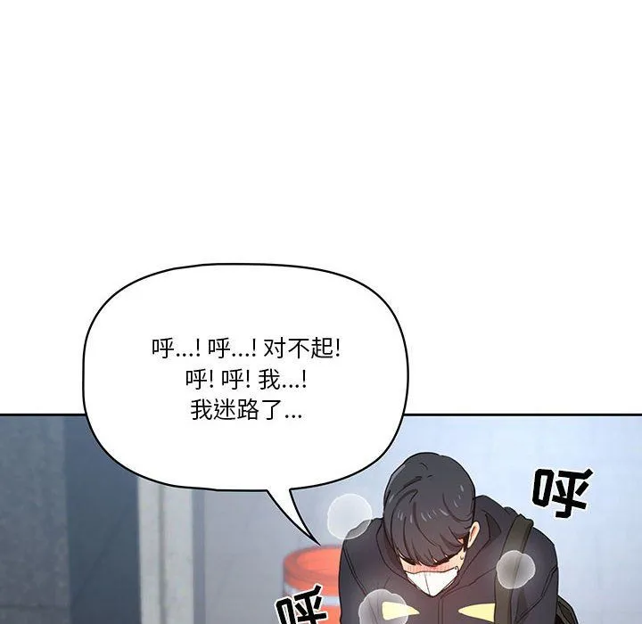 疫情下的家教生活 - 第20话 - page 140