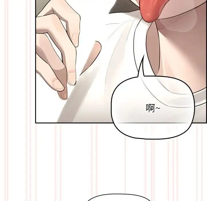 疫情下的家教生活 - 第104話 - page 6
