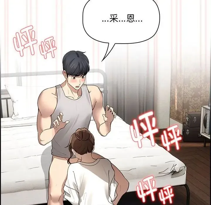 疫情下的家教生活 - 第104話 - page 7