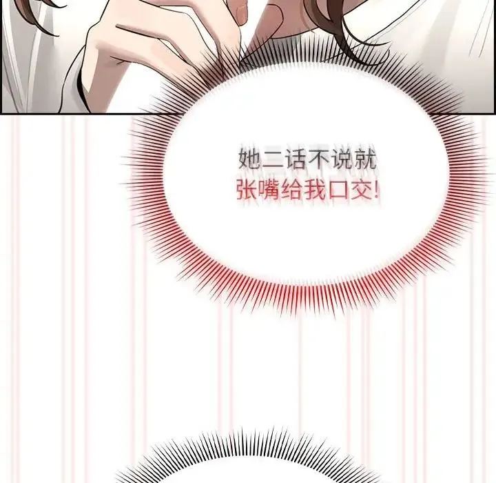 疫情下的家教生活 - 第104話 - page 10