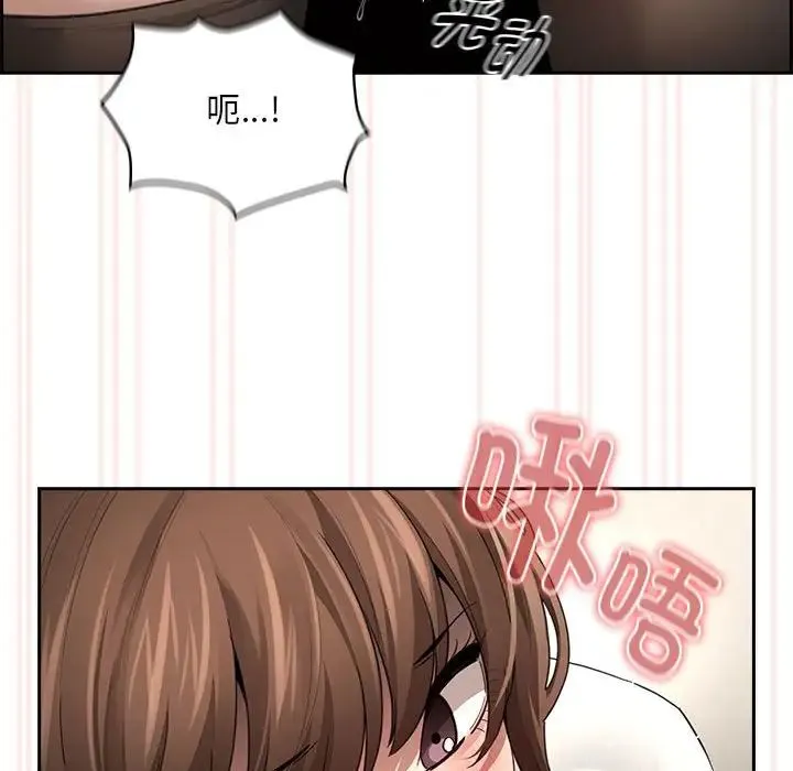 疫情下的家教生活 - 第104話 - page 16
