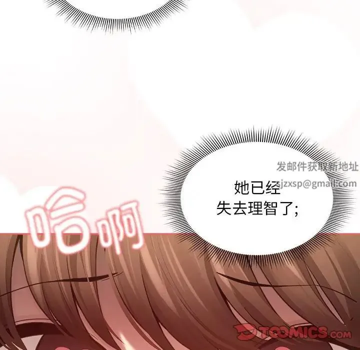 疫情下的家教生活 - 第104話 - page 21