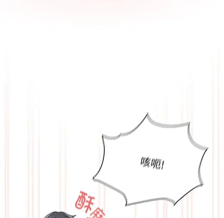疫情下的家教生活 - 第104話 - page 23