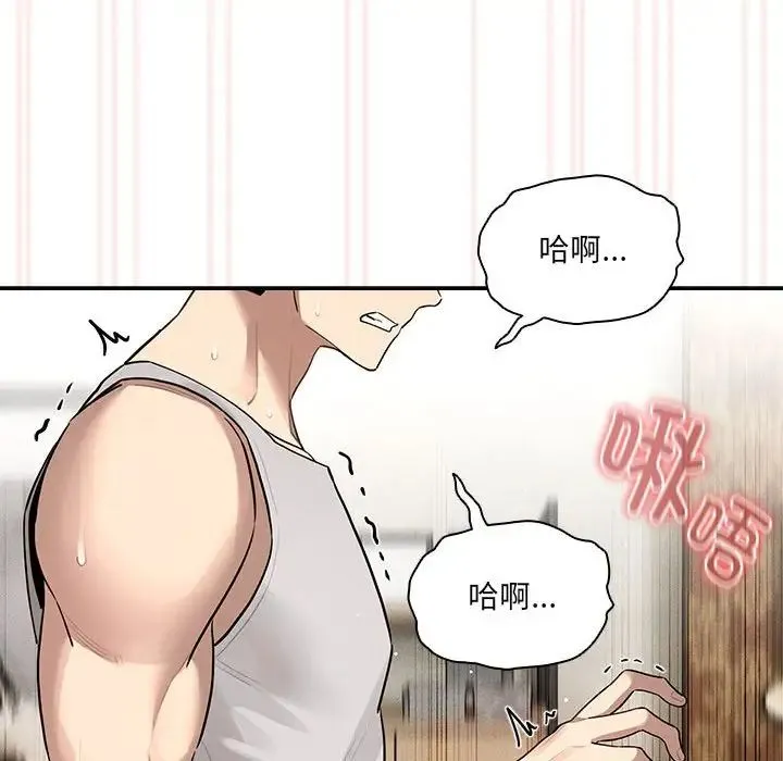 疫情下的家教生活 - 第104話 - page 29