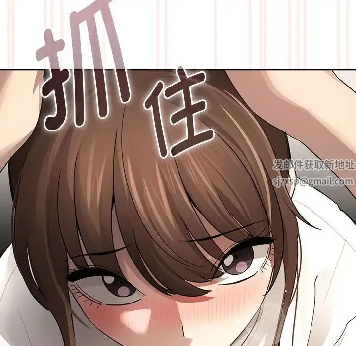 疫情下的家教生活 - 第104話 - page 35