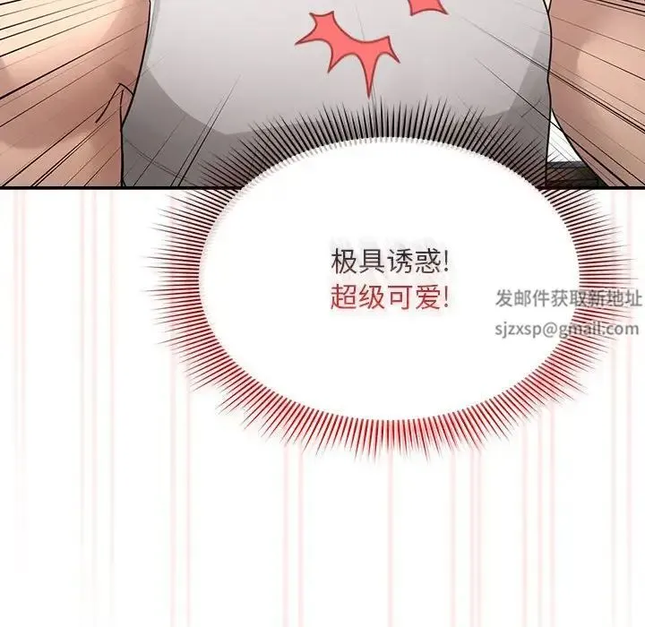 疫情下的家教生活 - 第104話 - page 38