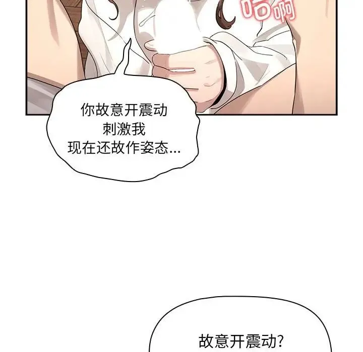疫情下的家教生活 - 第104話 - page 41