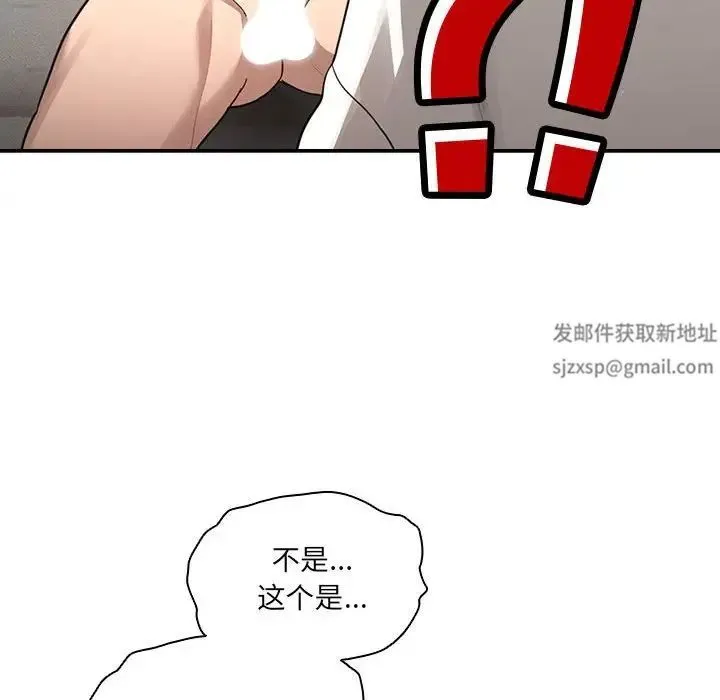疫情下的家教生活 - 第104話 - page 52