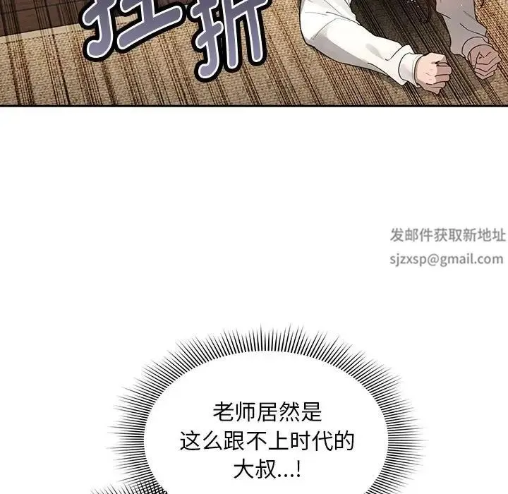 疫情下的家教生活 - 第104話 - page 58