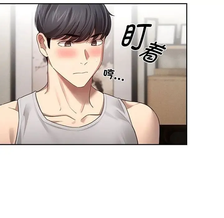 疫情下的家教生活 - 第104話 - page 61