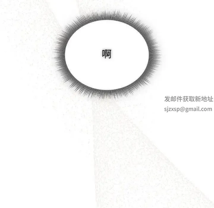 疫情下的家教生活 - 第104話 - page 72