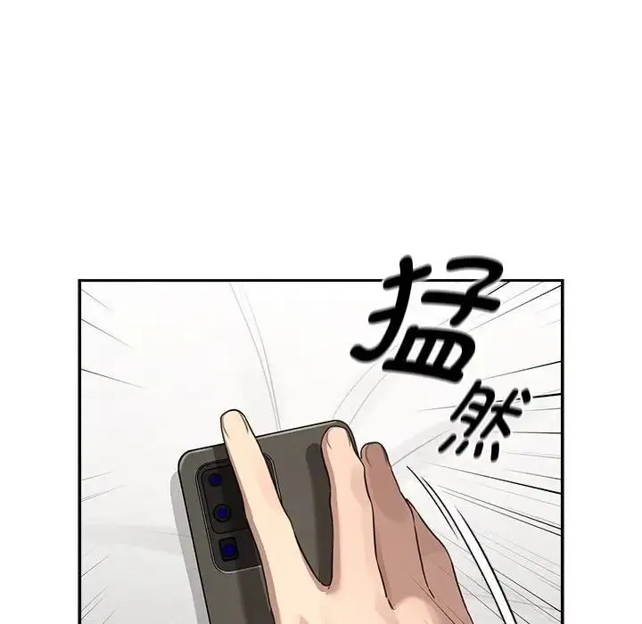 疫情下的家教生活 - 第104話 - page 74