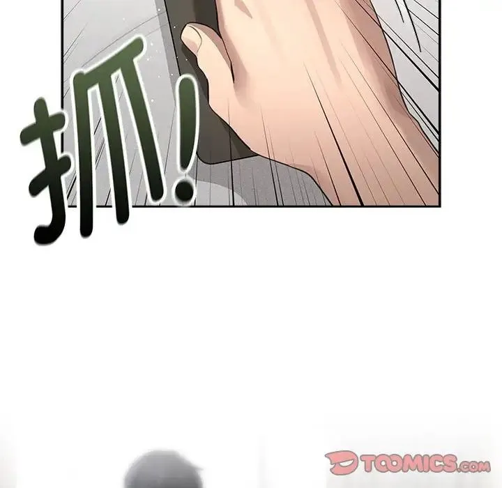 疫情下的家教生活 - 第104話 - page 75