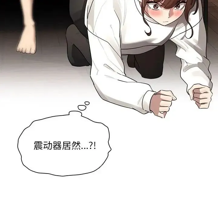 疫情下的家教生活 - 第104話 - page 77