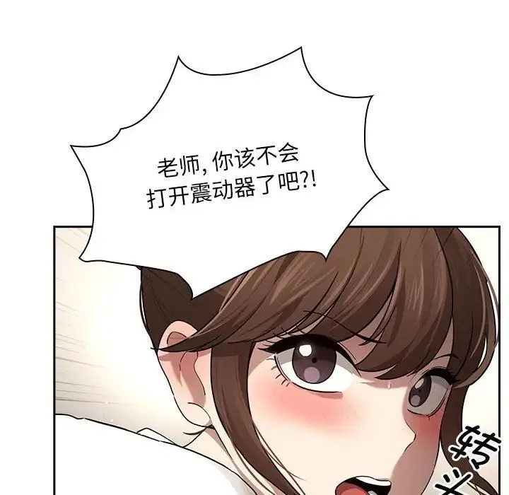 疫情下的家教生活 - 第104話 - page 78