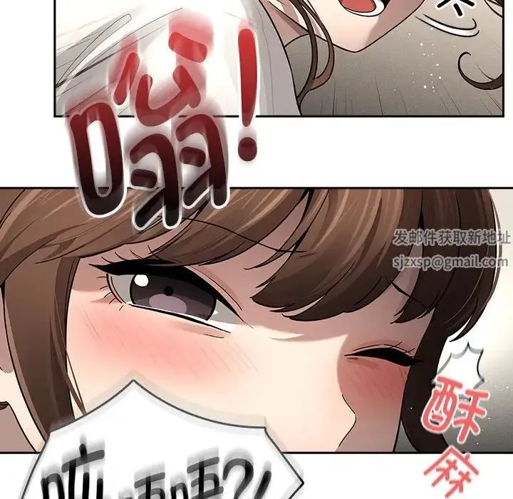 疫情下的家教生活 - 第104話 - page 79