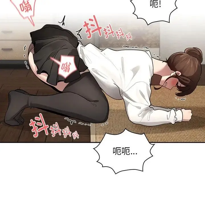 疫情下的家教生活 - 第104話 - page 84