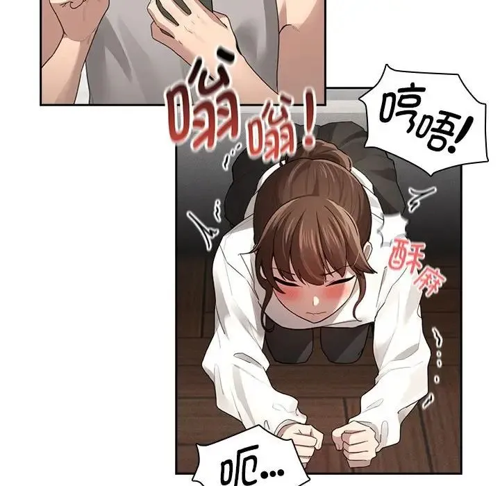 疫情下的家教生活 - 第104話 - page 86