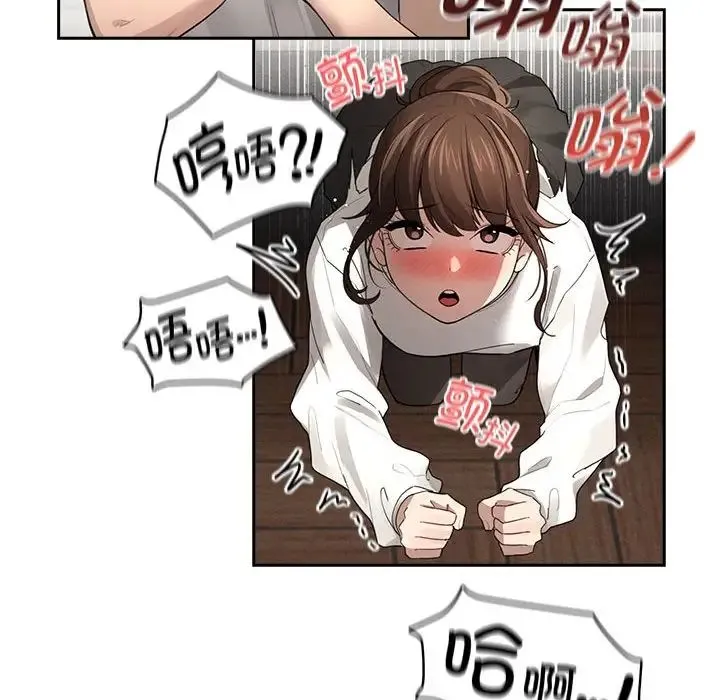 疫情下的家教生活 - 第104話 - page 88