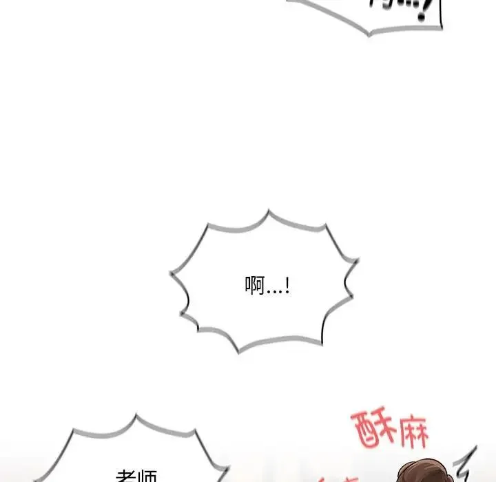 疫情下的家教生活 - 第104話 - page 89
