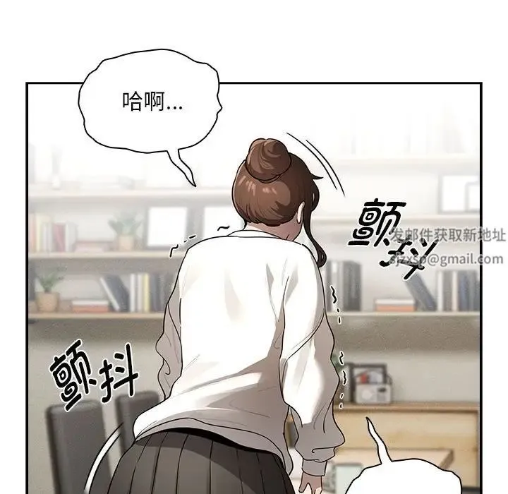 疫情下的家教生活 - 第104話 - page 97