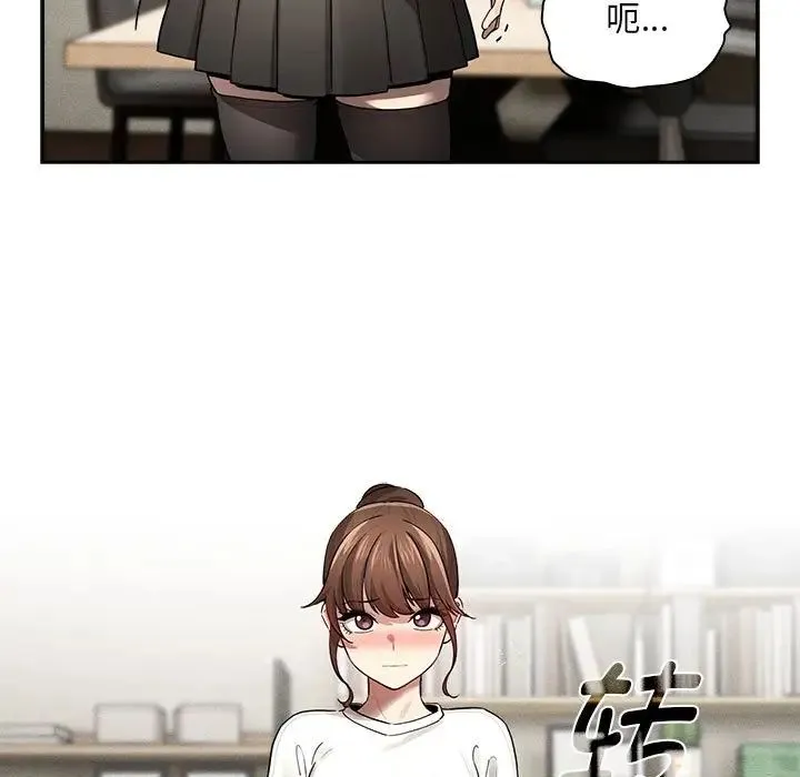 疫情下的家教生活 - 第104話 - page 98