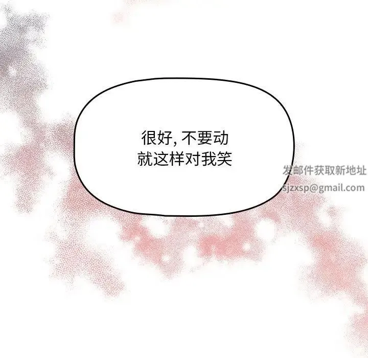疫情下的家教生活 - 第104話 - page 106