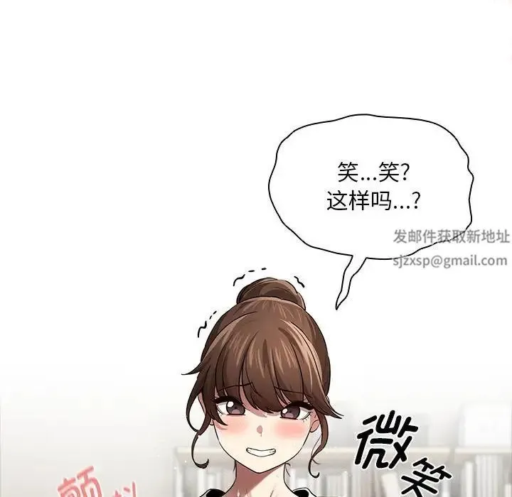 疫情下的家教生活 - 第104話 - page 107